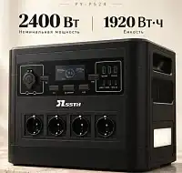 PY-P524 2400 Вт / 1920 Вт·ч