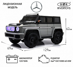 Детский электромобиль Mercedes-Benz EQG (E222EE) Серый