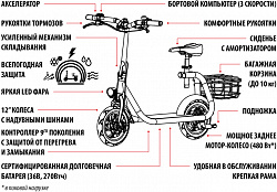 Электросамокат Iconbit Trident T1